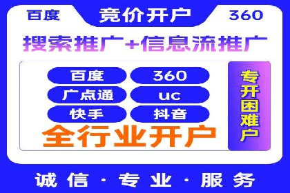 百度竞价个人开户全攻略分享